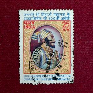 Stamp - 300th Anniversary of Coronation – Chhatrapati Shri Shivaji Maharaj 25 Paise Stamp (Used)