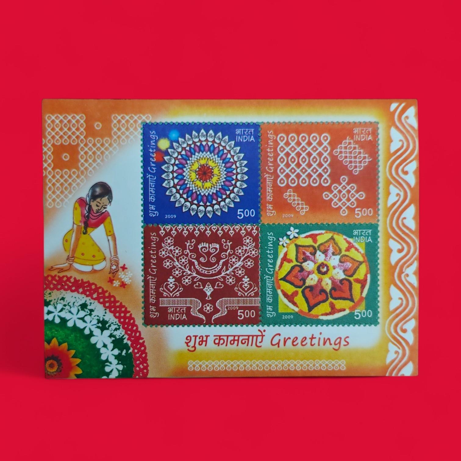 Stamp - India 2009 Greetings 4V Miniature Sheet