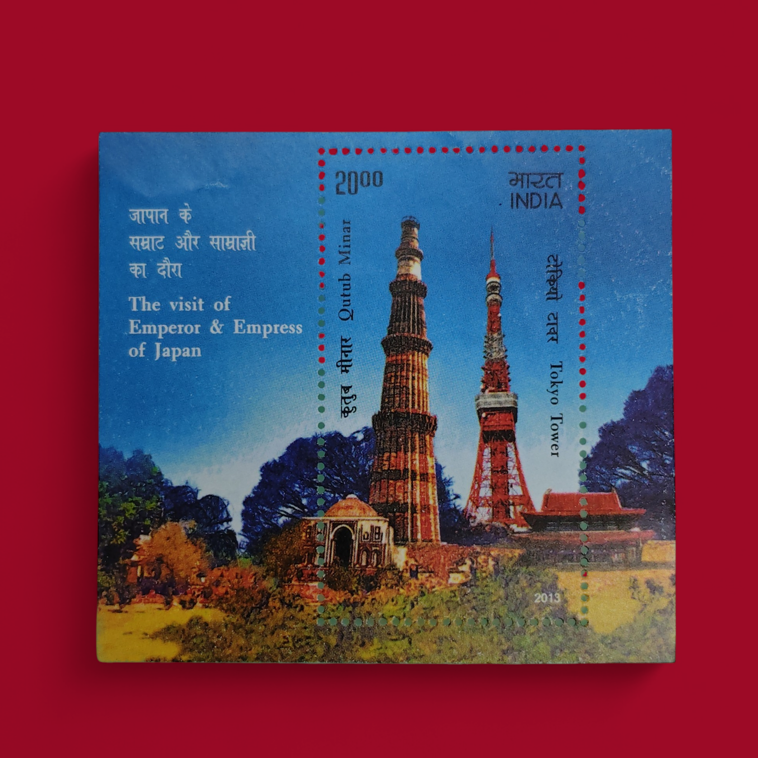 Stamp – India 2013 Japan’s Emperor & Empress Visit To India Miniature Sheet