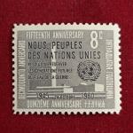 Stamp :- United Nations 8¢ “Fifteenth Anniversary of the United Nations (1945–1960)” Stamp