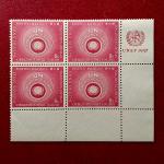 Stamp :- United Nations “UN Emergency Force” 8¢ Commemorative Stamp