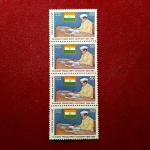 Stamps 1984 Dr.Rajendra Prasad Birth Centenary Block of 4