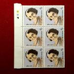 Stamps 1984 Indira Gandhi Block of 6