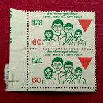 Stamps A Small Family Is A Happy Family Block of 2
