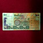 Sudan 1000 Dinars Banknote