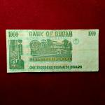 Sudan 1000 Dinars Banknote