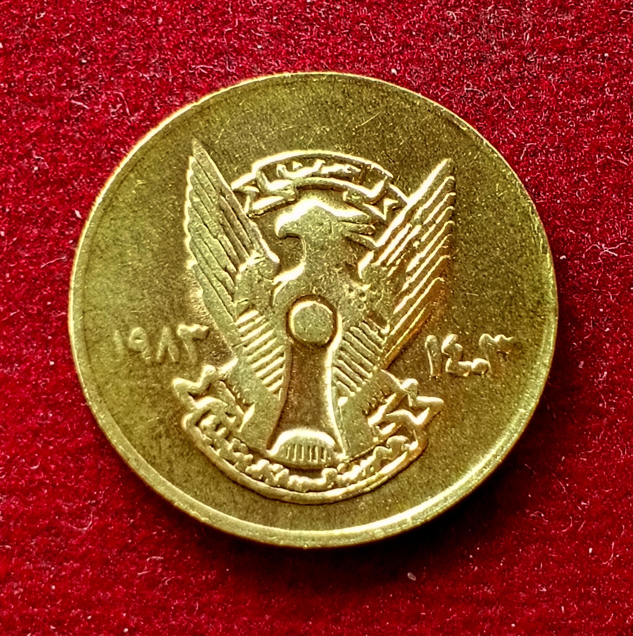 Sudan 2 Qirsh 1403 (1983) Coin
