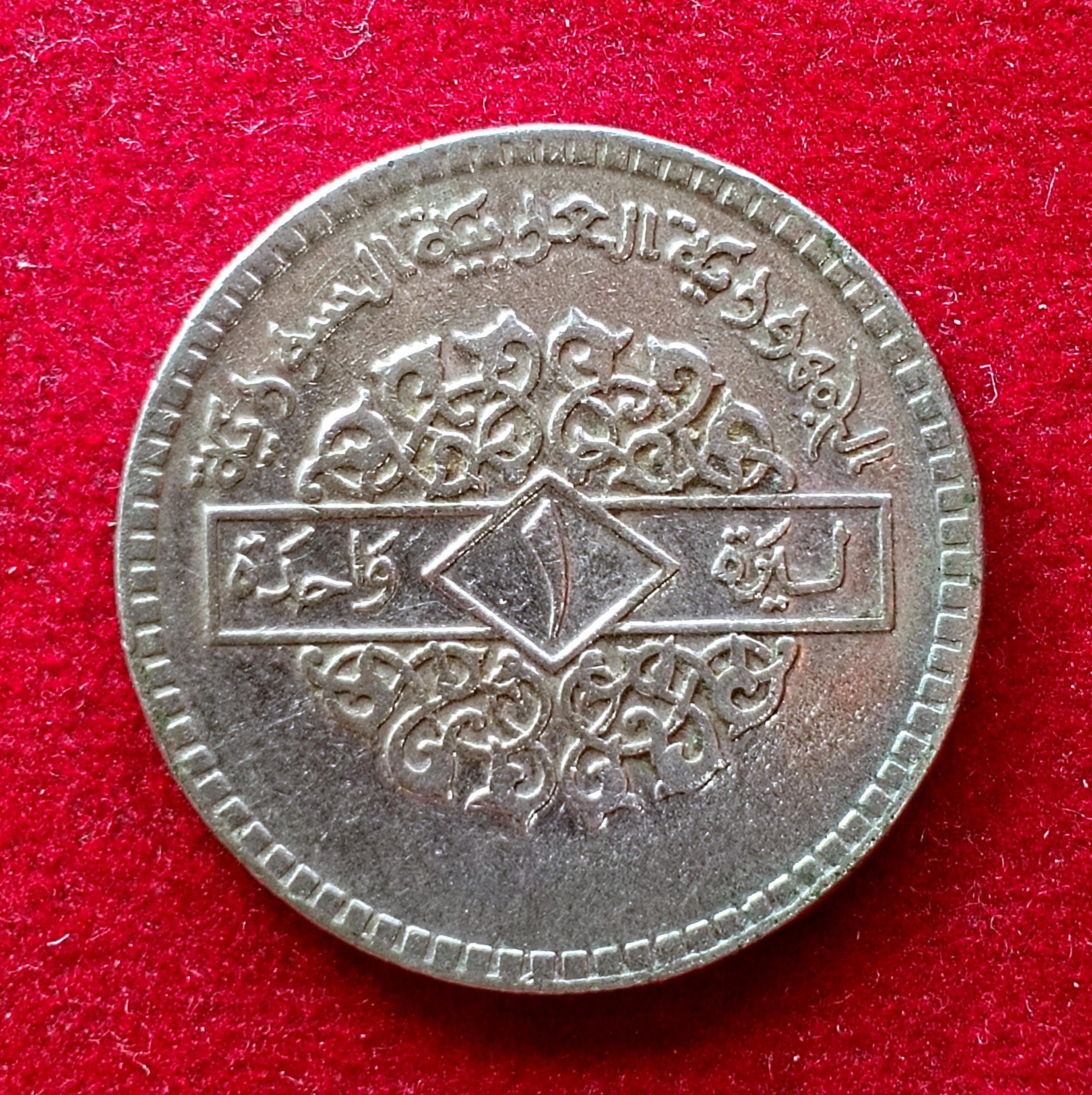 Syria 1 Lira 1416 (1996) Coin