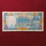 Syria 100 Pounds Damascus Station 1998 Banknote