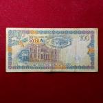 Syria 100 Pounds Damascus Station 1998 Banknote