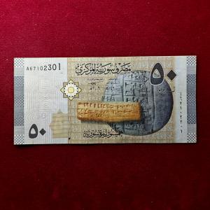 Syria 50 Pounds 2009 Banknote