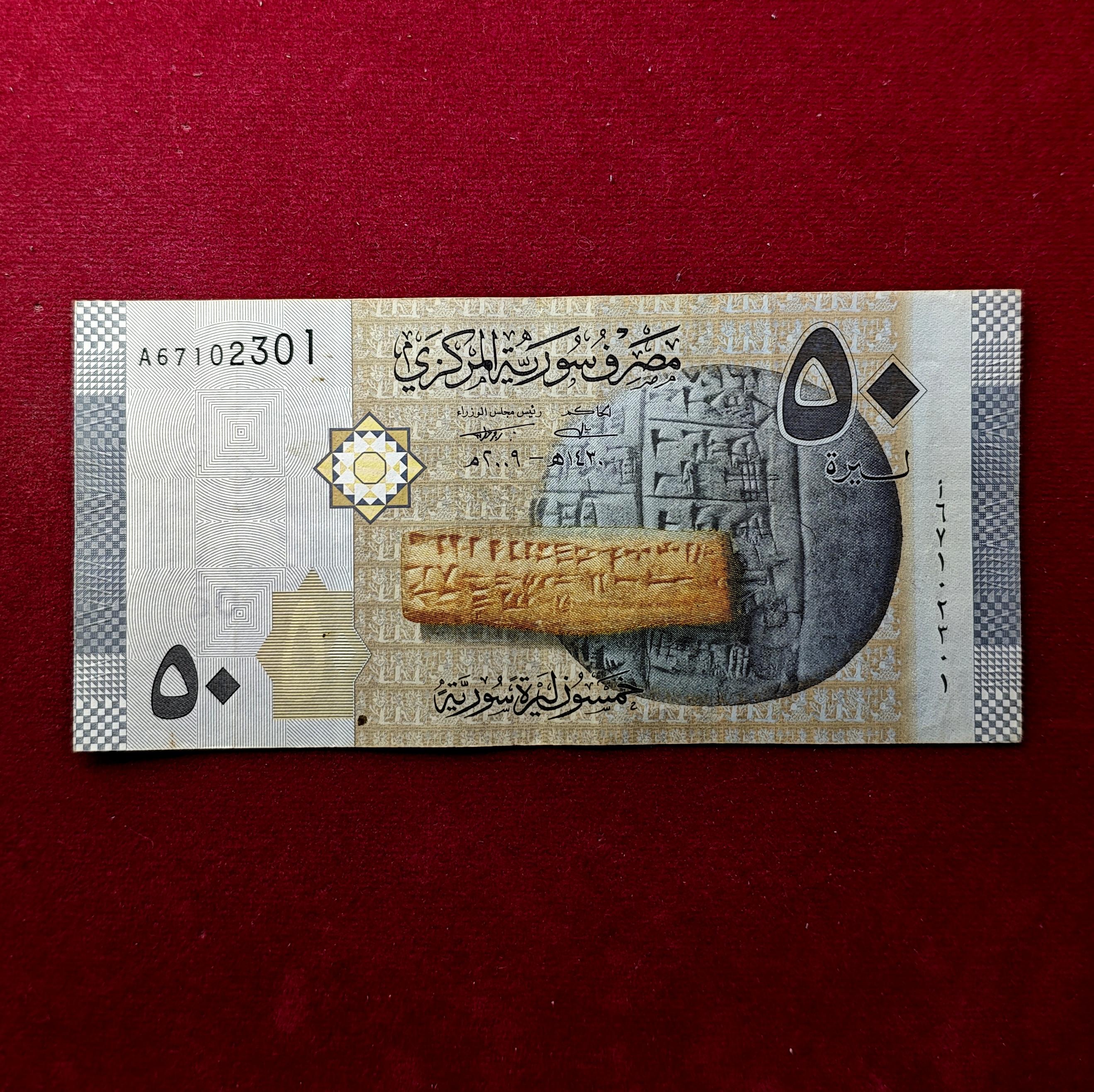 Syria 50 Pounds 2009 Banknote