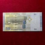 Syria 50 Pounds 2009 Banknote