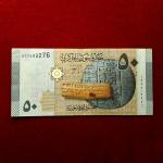 Syria 50 Pounds 2009 Banknote