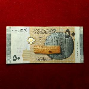 Syria 50 Pounds 2009 Banknote