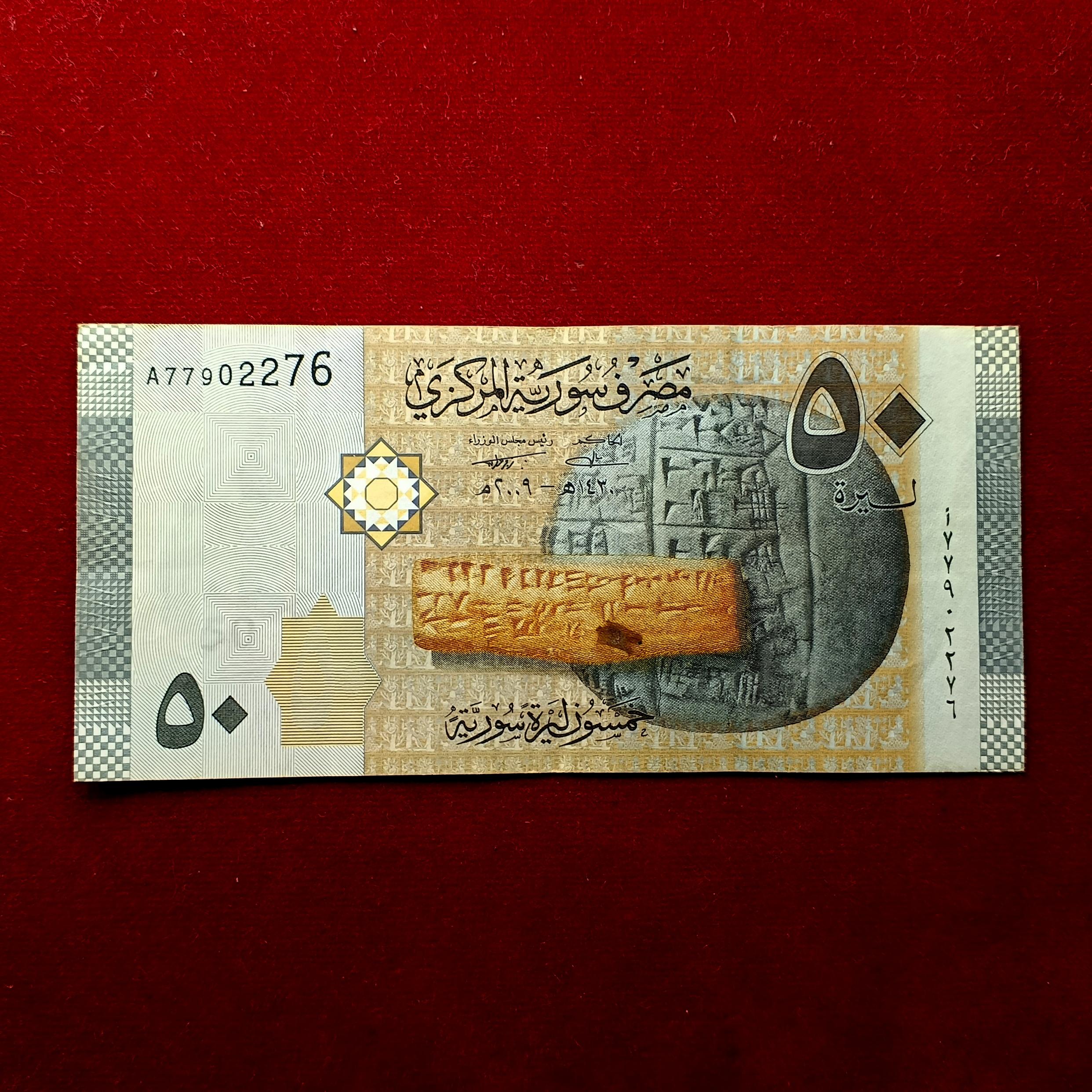 Syria 50 Pounds 2009 Banknote