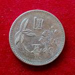 Taiwan 1 New Dollar Coin