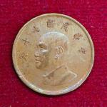 Taiwan 1 New Dollar Coin