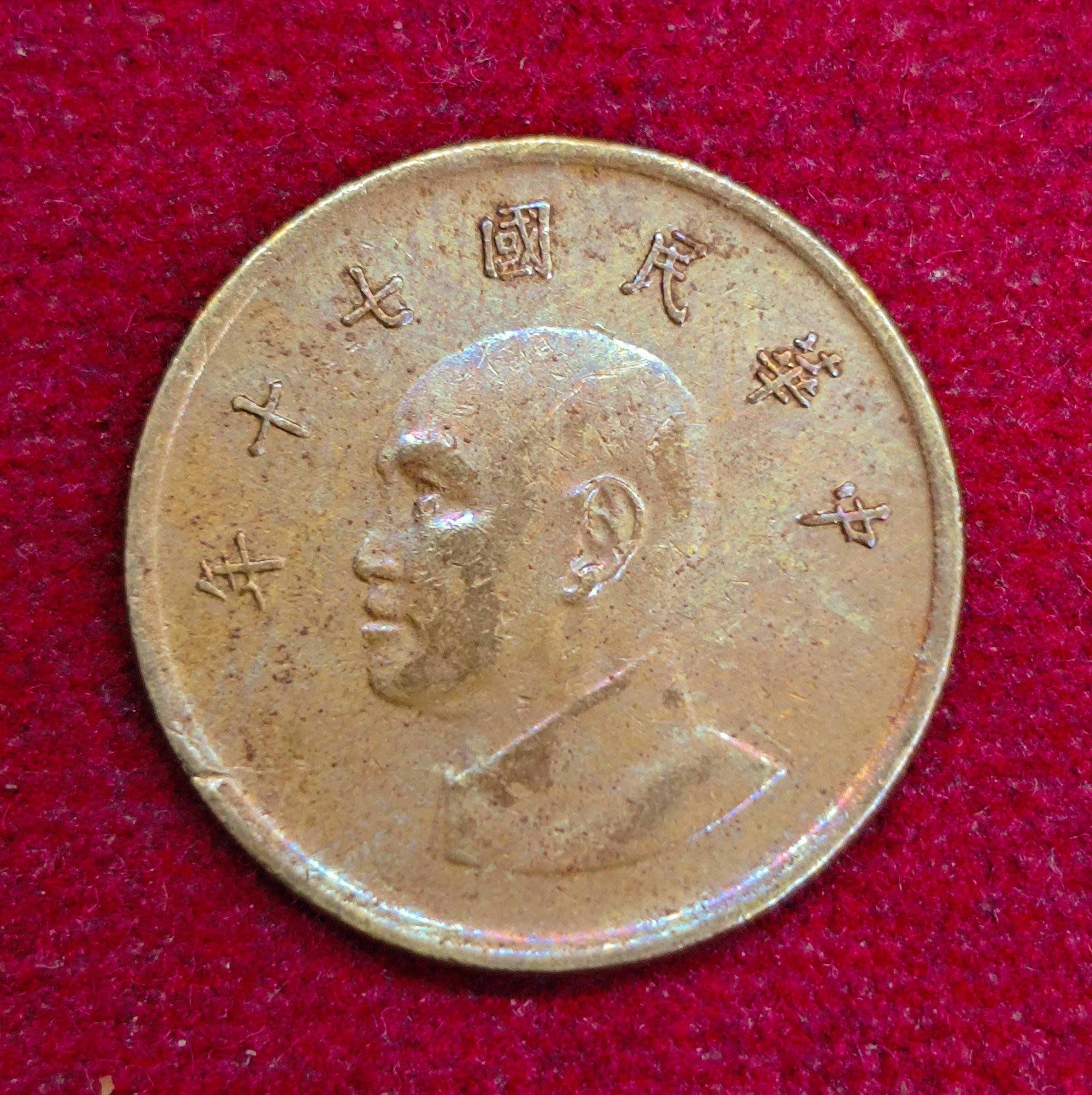 Taiwan 1 New Dollar Coin