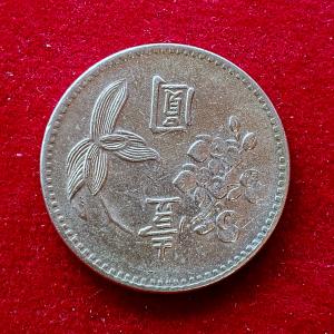 Taiwan 1 New Dollar Coin