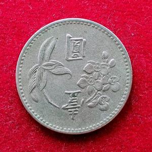 Taiwan 1 New Dollar Coin