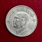 Taiwan 5 New Dollars Coin