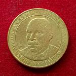 Tanzania 200 Shilingi 1998 Coin