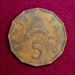 Tanzania 5 Senti 1966 Coin