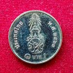 Thailand 1 Baht - Rama X Coin