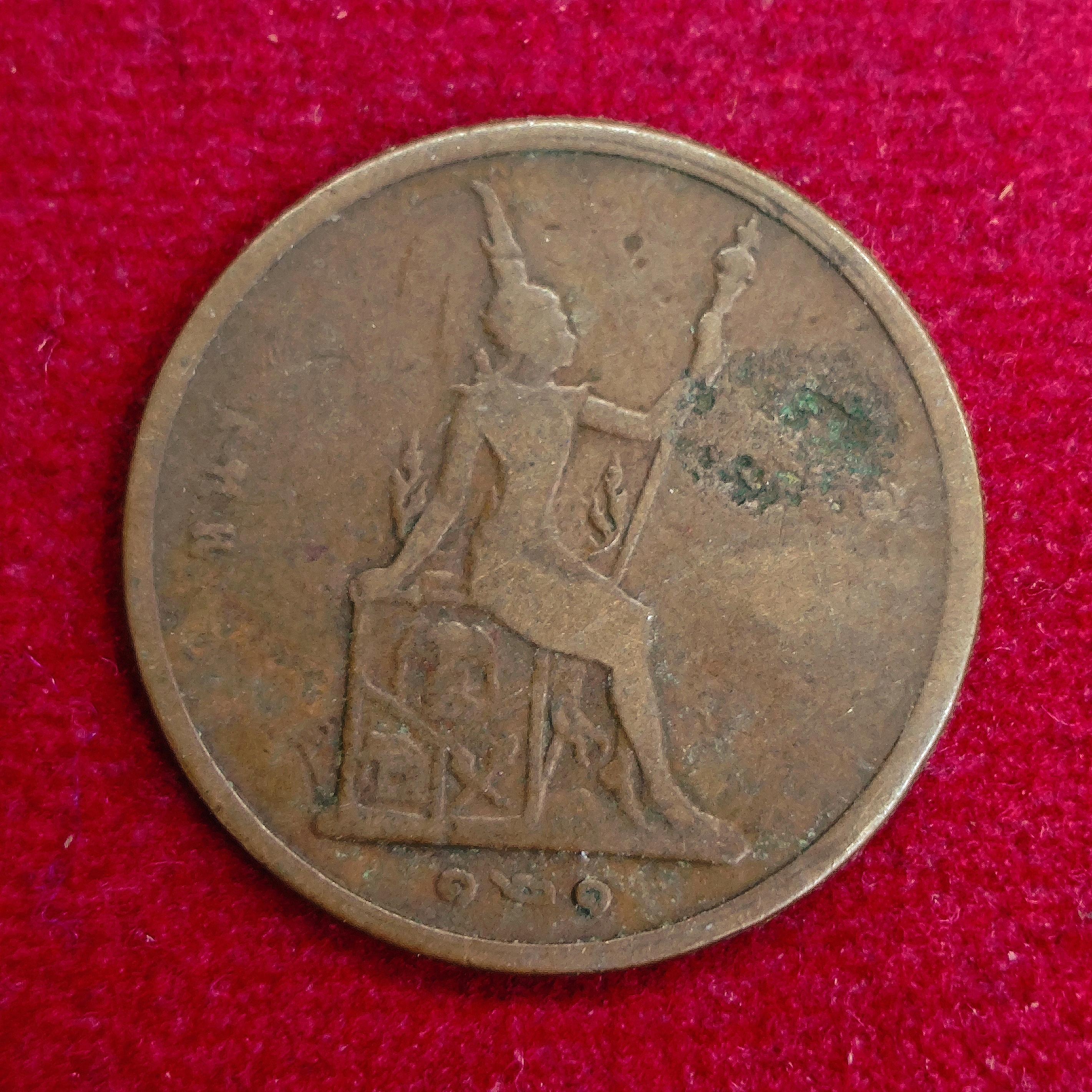 Thailand 1 Att - Rama V Coin