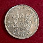 Thailand 1 Baht Rama IX 1962 Coin