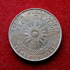 Thailand 1 Baht - Rama IX 5th Asian Games 2509 (1966) Coin