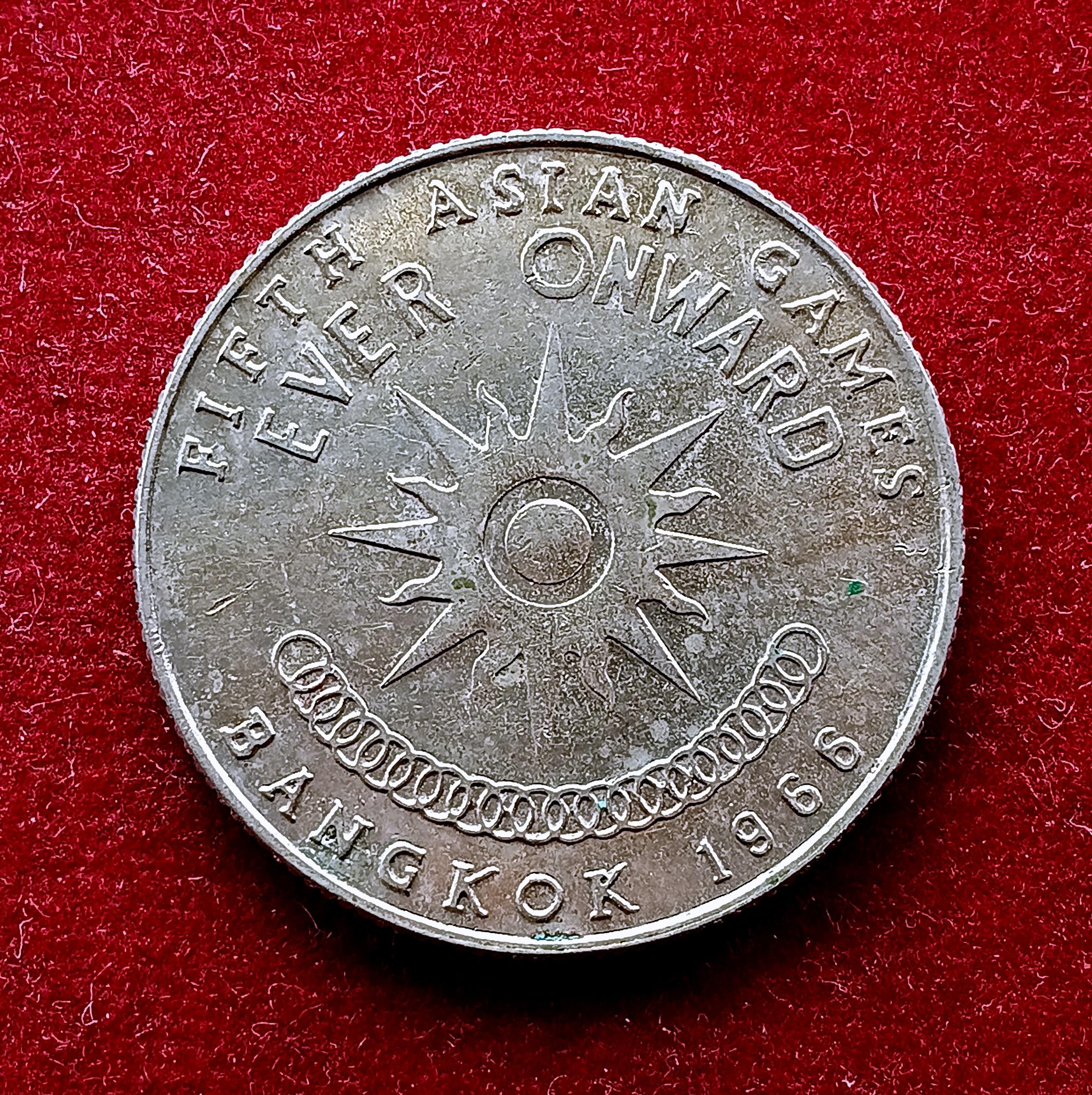 Thailand 1 Baht - Rama IX 5th Asian Games 2509 (1966) Coin