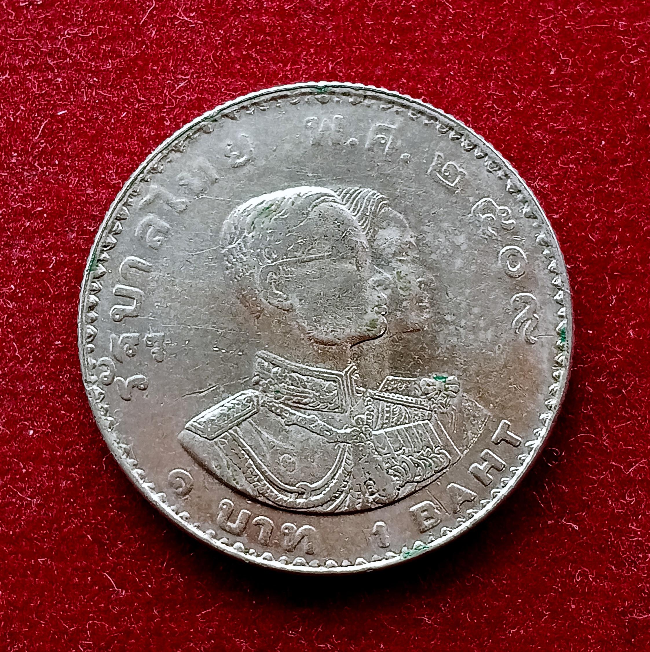 Thailand 1 Baht - Rama IX 5th Asian Games 2509 (1966) Coin