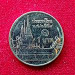 Thailand 1 Baht - Rama IX Coin