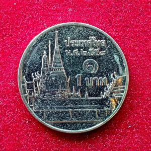 Thailand 1 Baht - Rama IX Coin