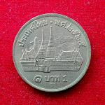 Thailand 1 Baht - Rama IX Coin