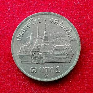Thailand 1 Baht - Rama IX Coin