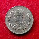 Thailand 1 Baht - Rama IX Coin