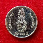 Thailand 1 Baht - Rama X Coin