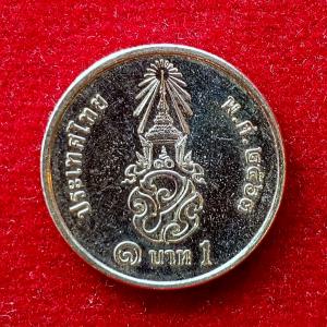 Thailand 1 Baht - Rama X Coin