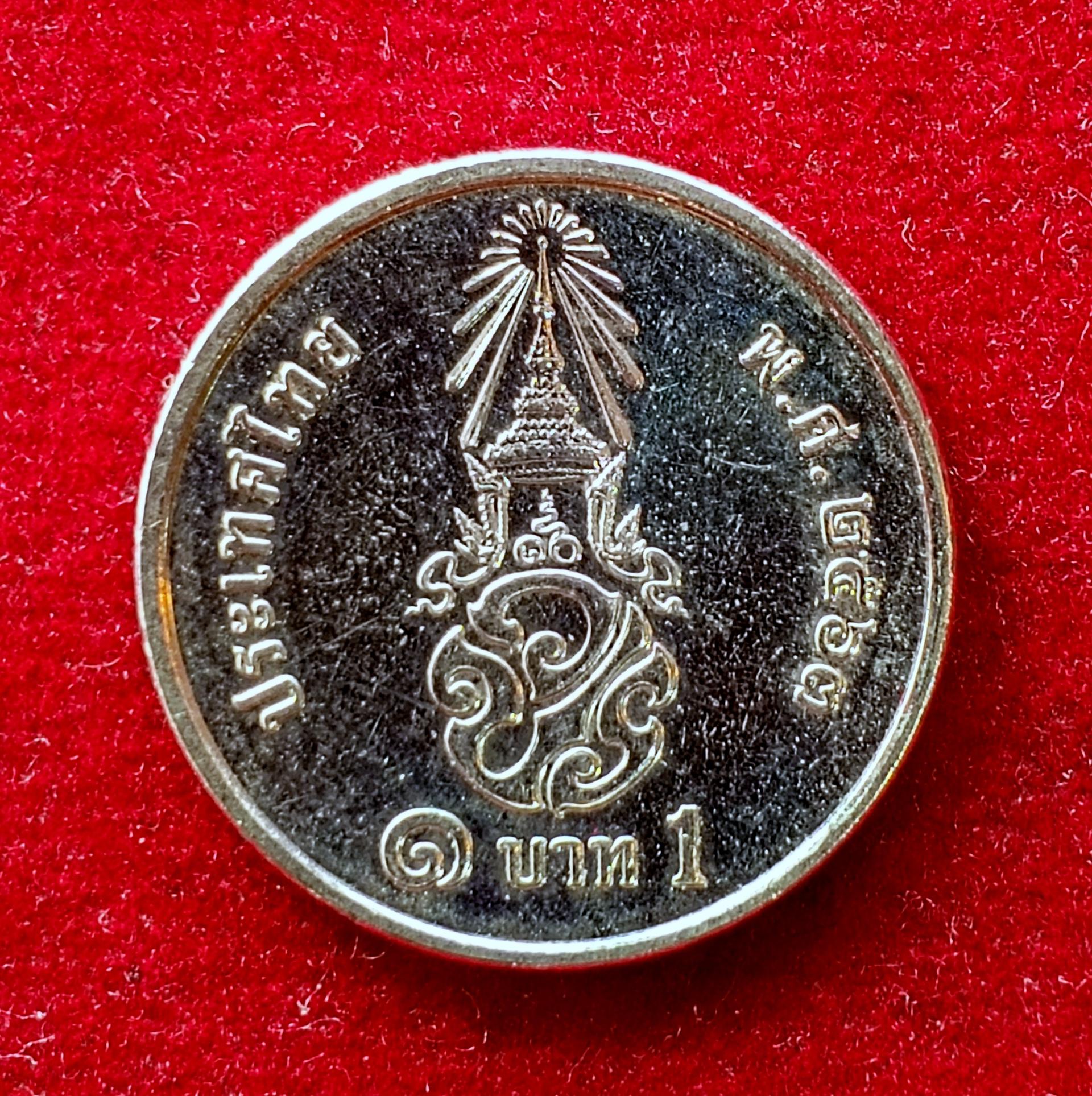 Thailand 1 Baht - Rama X Coin