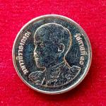 Thailand 1 Baht - Rama X Coin