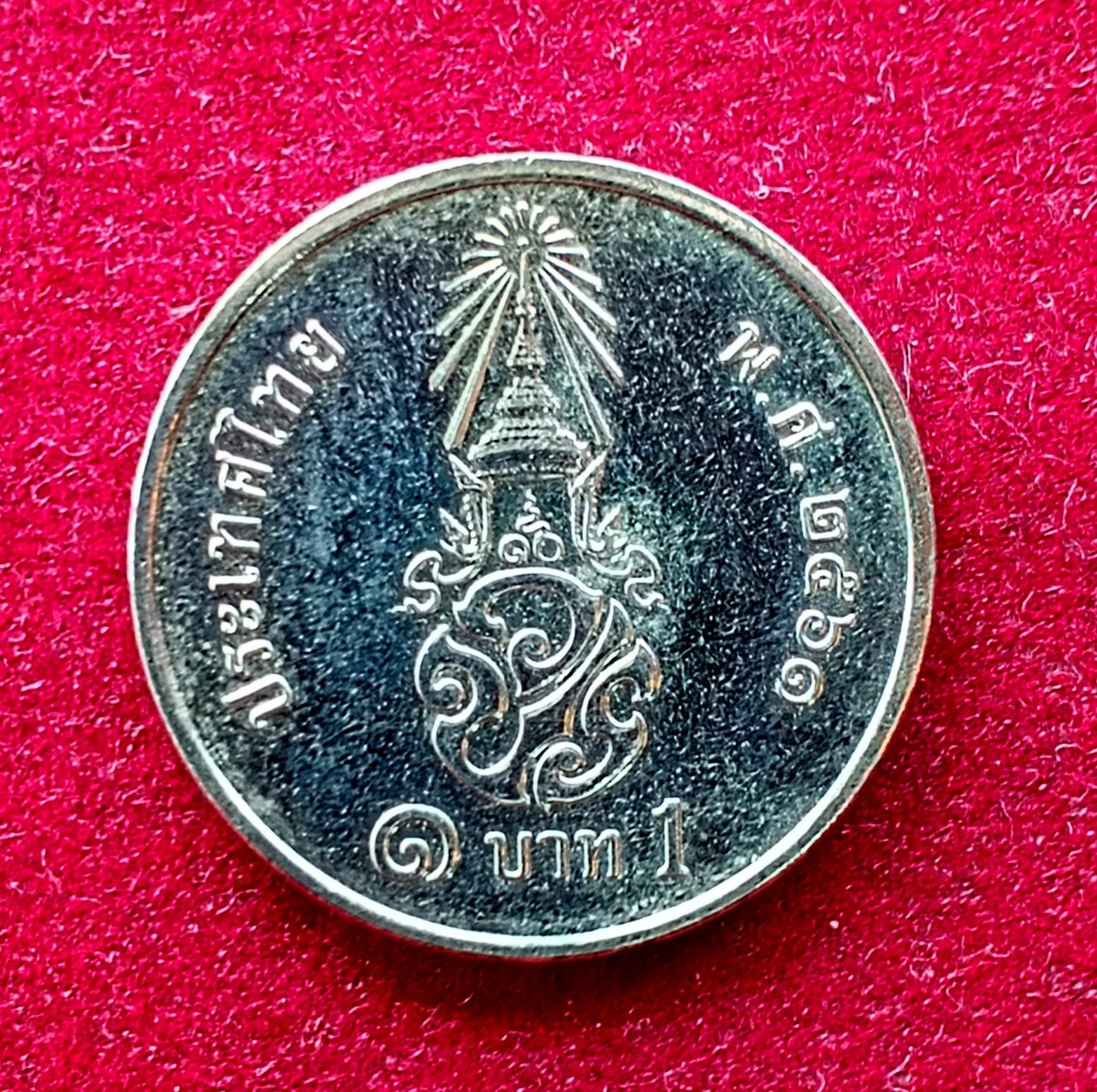 Thailand 1 Baht - Rama X Coin