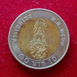 Thailand 10 Baht Rama X 1st portrait Coin
