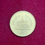 Thailand 2 Baht - Rama IX Coin