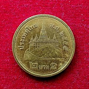 Thailand 2 Baht - Rama IX Coin