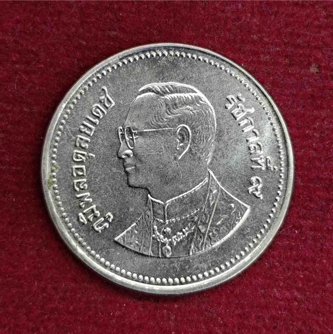 Thailand 2 Baht - Rama IX Coin