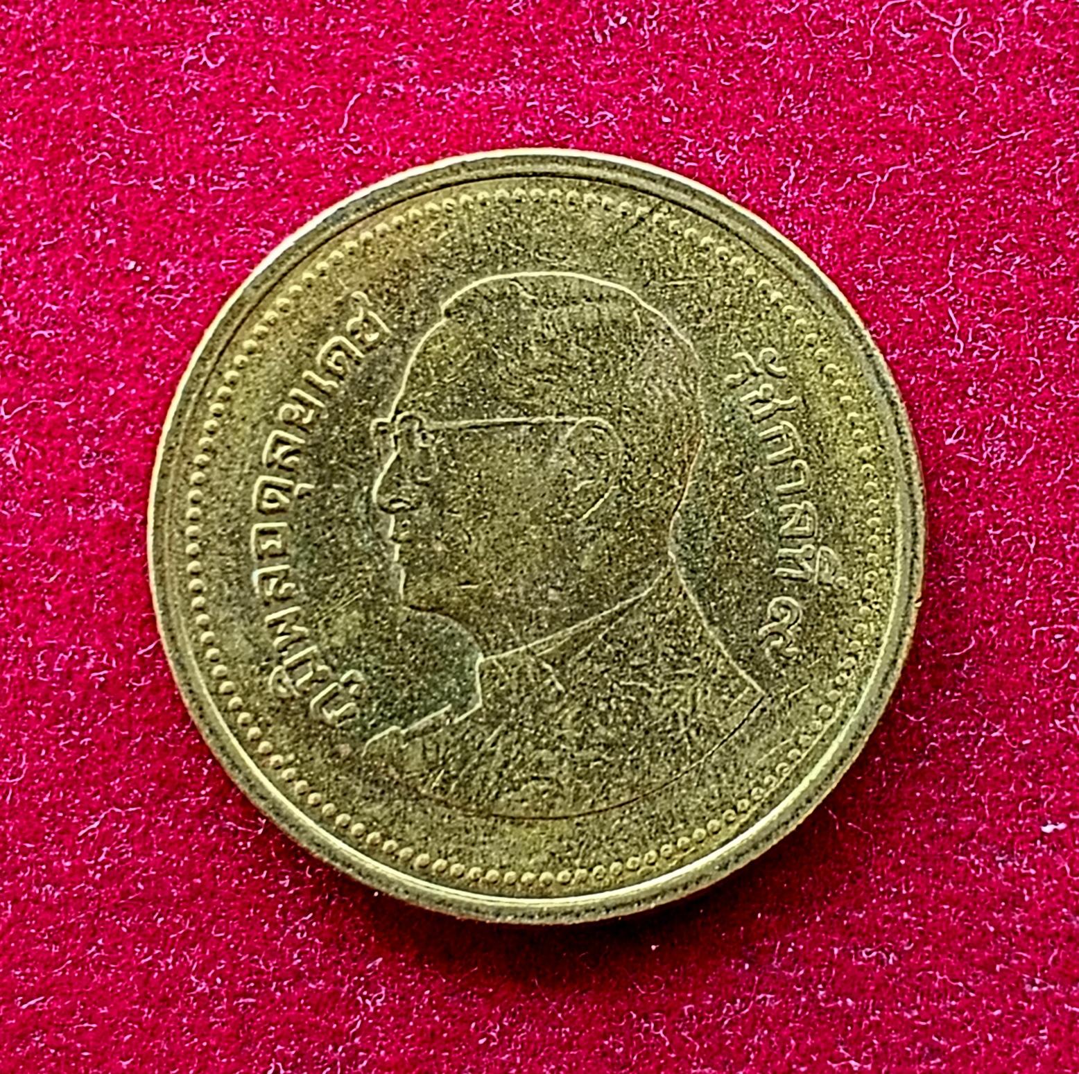 Thailand 2 Baht - Rama IX Coin