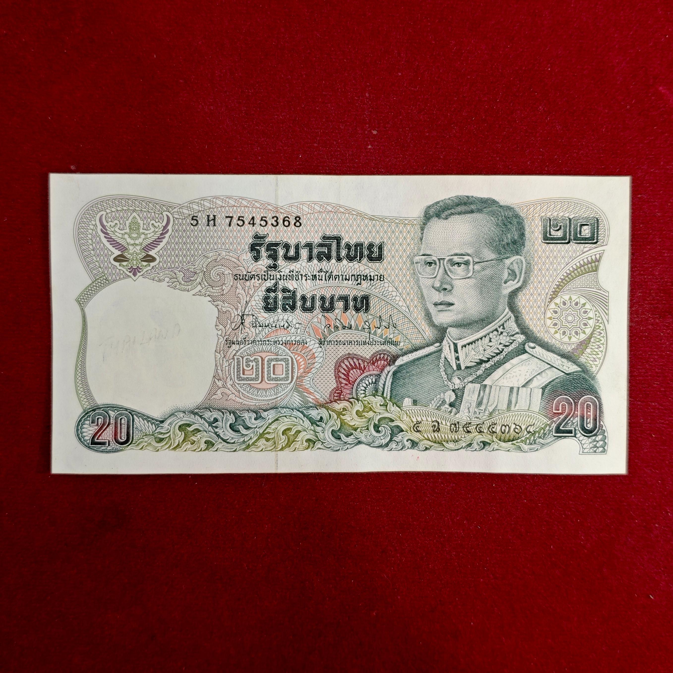 Thailand 20 Baht King Rama IX 2524 (1981) Banknote